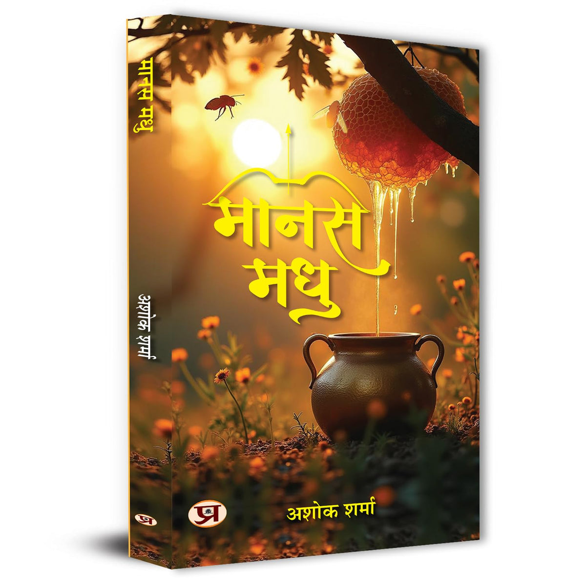 Manas Madhu-Ashok Sharma | Grocsy
