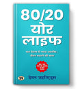 80 20 Your Life By Damon Zahariades | How To Get More Done With Less Effort And Change Your Life In The Process! | Sales And Marketing The Art Of Changing Lives Through The 80 20 Principle Book-Damon Zahariades | Grocsy