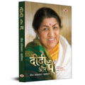Lata Didi Aur Main (Life & Times Journey Of Bharat Ratna Lata Mangeshkar) Biography Of Swar Kokila-Meena Mangeshkar-Khadikar | Grocsy