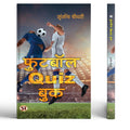 Football Quiz Book | Hindi Translation Of Football Fever-Srinjoy Chowdhury | Grocsy
