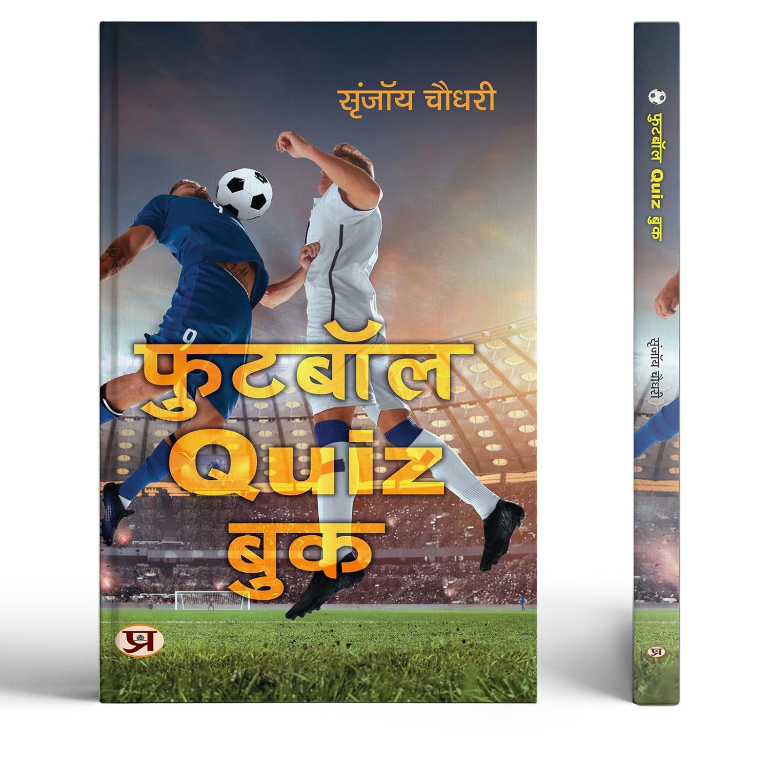 Football Quiz Book | Hindi Translation Of Football Fever-Srinjoy Chowdhury | Grocsy