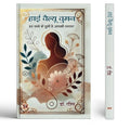 High Value Women (How To Level Up And Become Confident) Positive Affirmations To Become A Leader Hindi Edition-Dr. Rashmi | Grocsy
