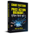 Share Market Book In Hindi | Chart Pattern Evam Price Action Breakout Se Trading Kaise Karen?Beginners To Advanced Traders And Chart Patterns — Learn Trading & Investment Strategies In Stocks In Hindi-Mahesh Chandra Kaushik | Grocsy