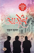 Aarohi-Mukul Kumar | Grocsy