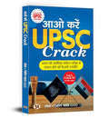 Aao Karein Upsc Crack: Step By Step Upsc Exam Guide Winning Strategy To Succeed In Civil Services Exam-Jitin Yadav, Shweta Yadav | Grocsy