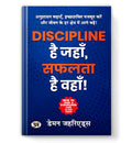 How To Lead A Disciplined Life By Damon Zahariades | Hindi Edition - Discipline Hai Jahan, Safalta Hai Wahan | Self-Improvement Guide For Success, Personal Growth And Time Management-Damon Zahariades | Grocsy