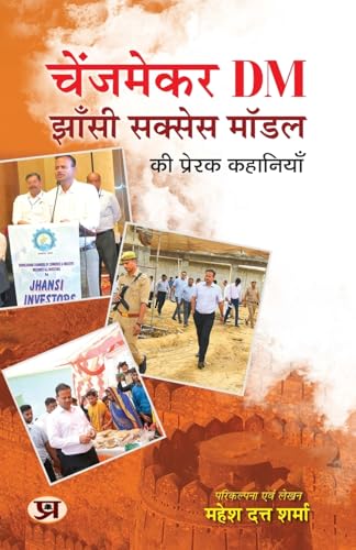 Changemaker Dm Jhansi: Success Model Ki Prerak Kahaniyan (Ravindra Kumar Ias - District Collector & Magistrate)-Mahesh Dutt Sharma | Grocsy