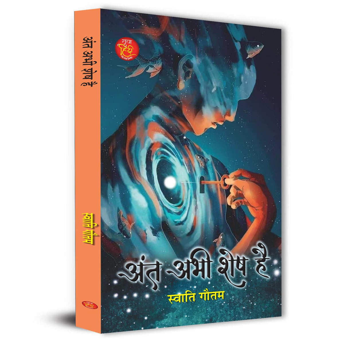 Ant Abhi Shesh Hai-Swati Gautam | Grocsy