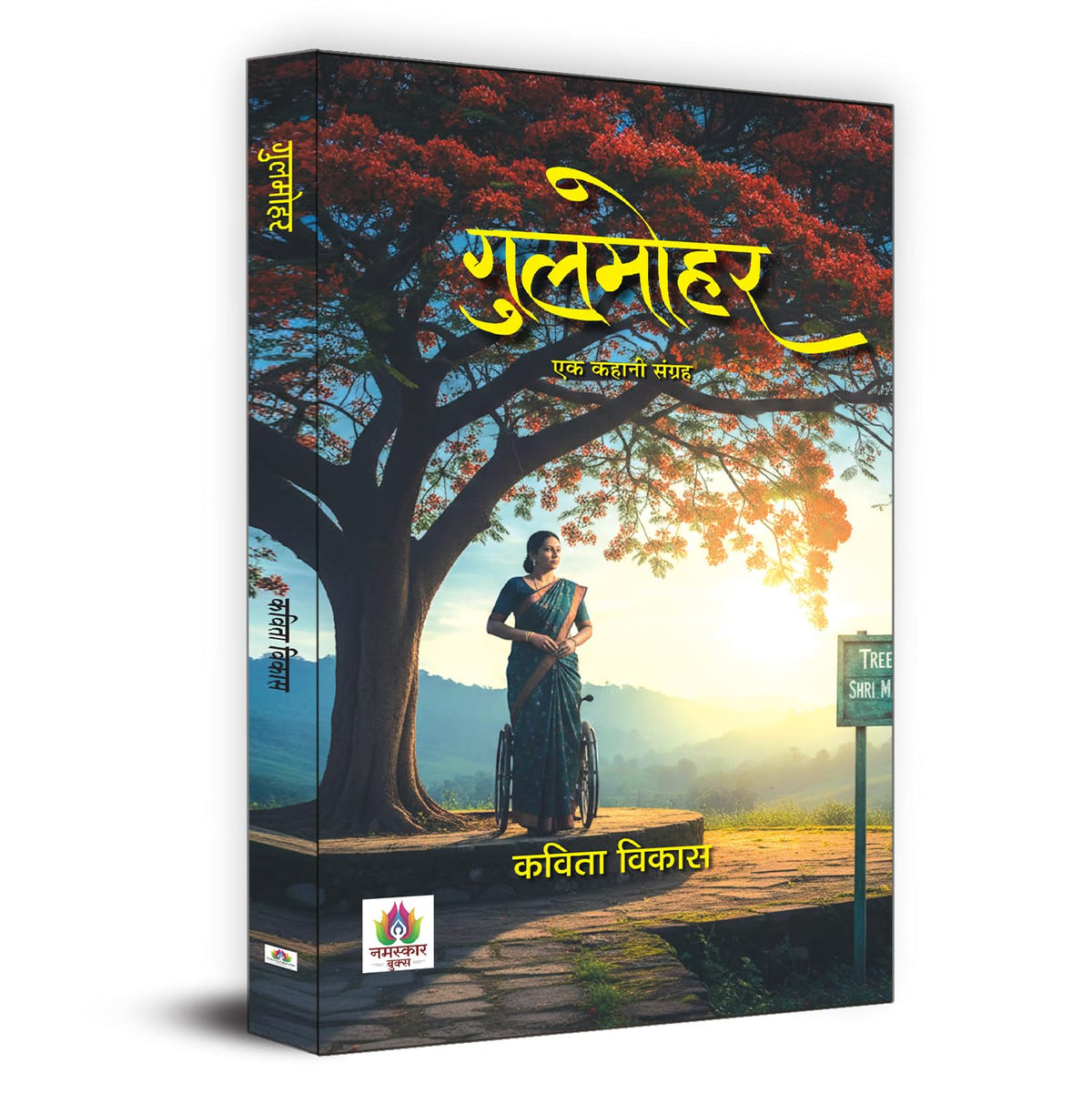 Gulmohar Stories Related To WomenS Issues, Child Psychology, And Current Events Book In Hindi-Kavita Vikas | Grocsy