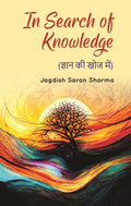 IN SEARCH OF KNOWLEDGE - Gyan Books | Grocsy