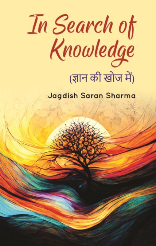 IN SEARCH OF KNOWLEDGE - Gyan Books | Grocsy