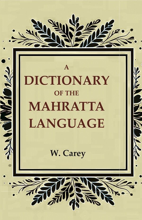A Dictionary of the Mahratta Language - Gyan Books | Grocsy