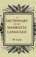 A Dictionary of the Mahratta Language - Gyan Books | Grocsy