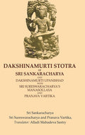 Dakshinamurti Stotra of Sri Sankaracharya and Dakshinamurti Upanishad with Sri Sureswaracharya’s Manasollasa and Pranava Vartika - Gyan Books | Grocsy