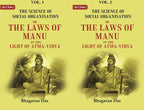 The Science of Social Organisation: Or the Laws of Manu in the Light of Atma-Vidya 2 Vols. Set - Gyan Books | Grocsy