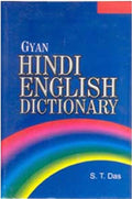 Gyan Hindi English Dictionary - Gyan Books | Grocsy