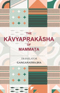 The Kāvyapṛakāsha of Mammaṭa - Gyan Books | Grocsy