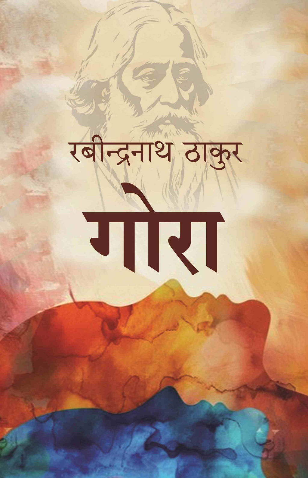 गोरा (Gora) - Gyan Books | Grocsy