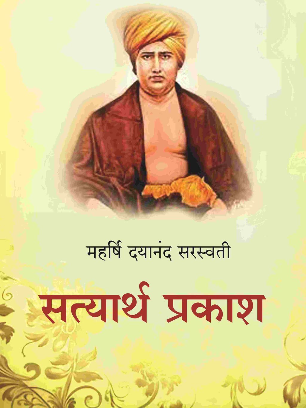 सत्यार्थ प्रकाश (Satyarth Prakash) - Gyan Books | Grocsy