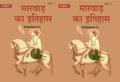 मारवाड़ का इतिहास (Marwad ka itihas) दो खंडों में (सेट) (2 Vols. Set) - Gyan Books | Grocsy