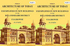 Indian Architecture of Today: As Exemplified In New Buildings in the Bulandshahr District 2 Parts Set - Gyan Books | Grocsy