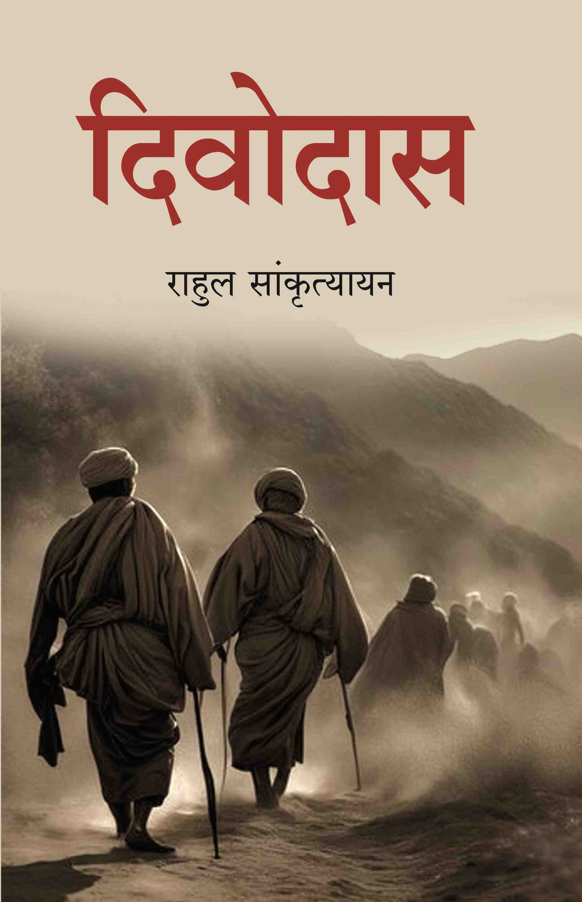 दिवोदास (Divodasa) - Gyan Books | Grocsy