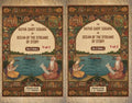 The Kathá Sarit Ságara or Ocean of the Streams of Story: Translated from the original Sanskrit  2 Vols. Set - Gyan Books | Grocsy