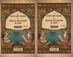 The Kathá Sarit Ságara or Ocean of the Streams of Story: Translated from the original Sanskrit  2 Vols. Set - Gyan Books | Grocsy