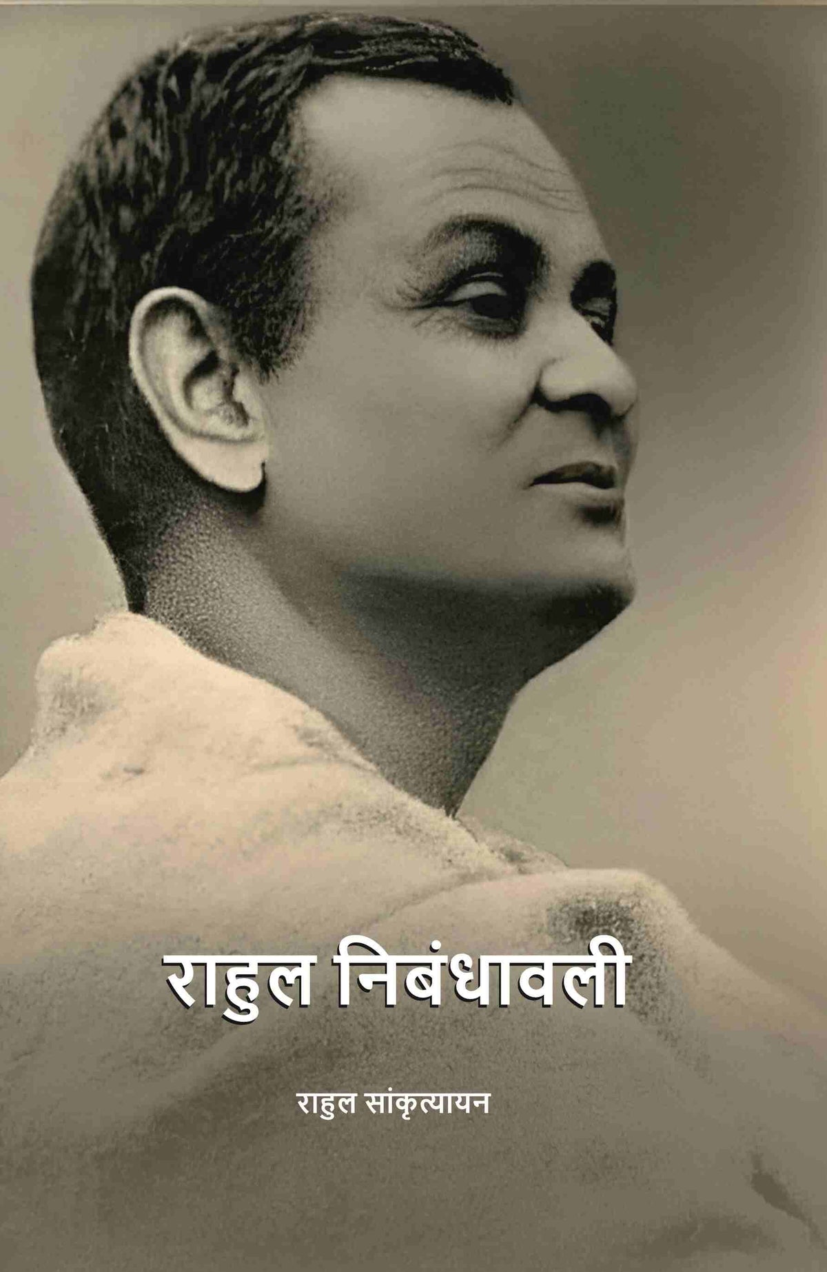राहुल निबंधावली (Rahul Nibandhavali) - Gyan Books | Grocsy
