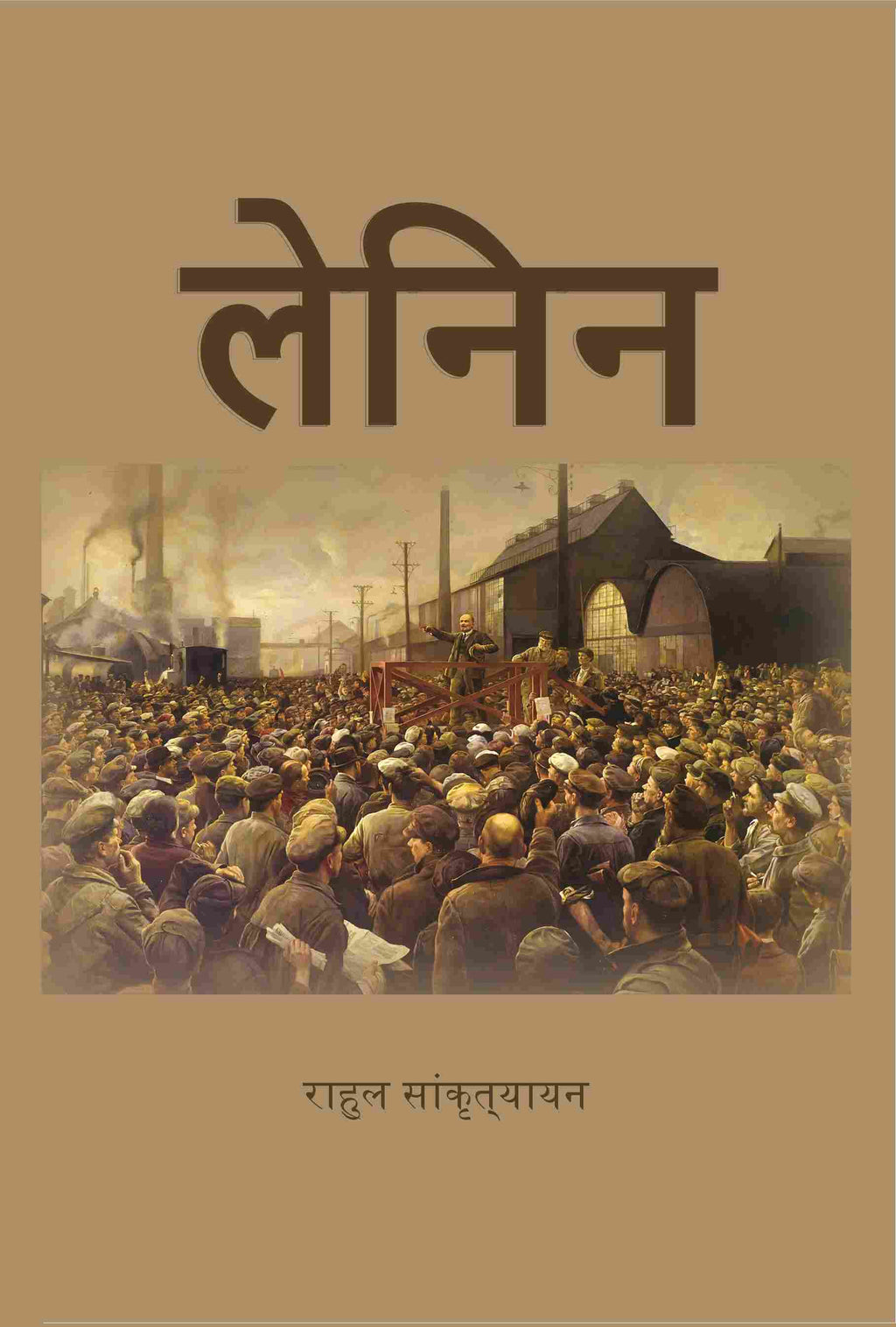 लेनिन (Lenin) - Gyan Books | Grocsy