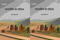मध्यएसिया का इतिहास (Madhyesiya ka itihaas) दो खंडों में सेट (2 Vols. Set) - Gyan Books | Grocsy