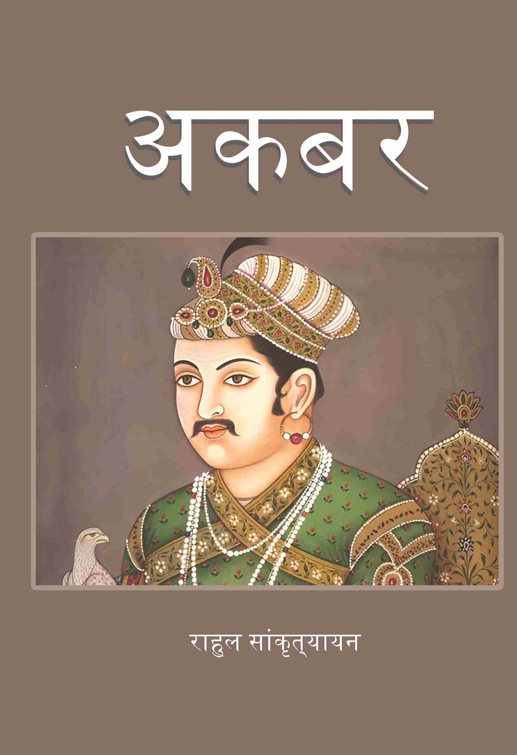 अकबर (Akbar) - Gyan Books | Grocsy