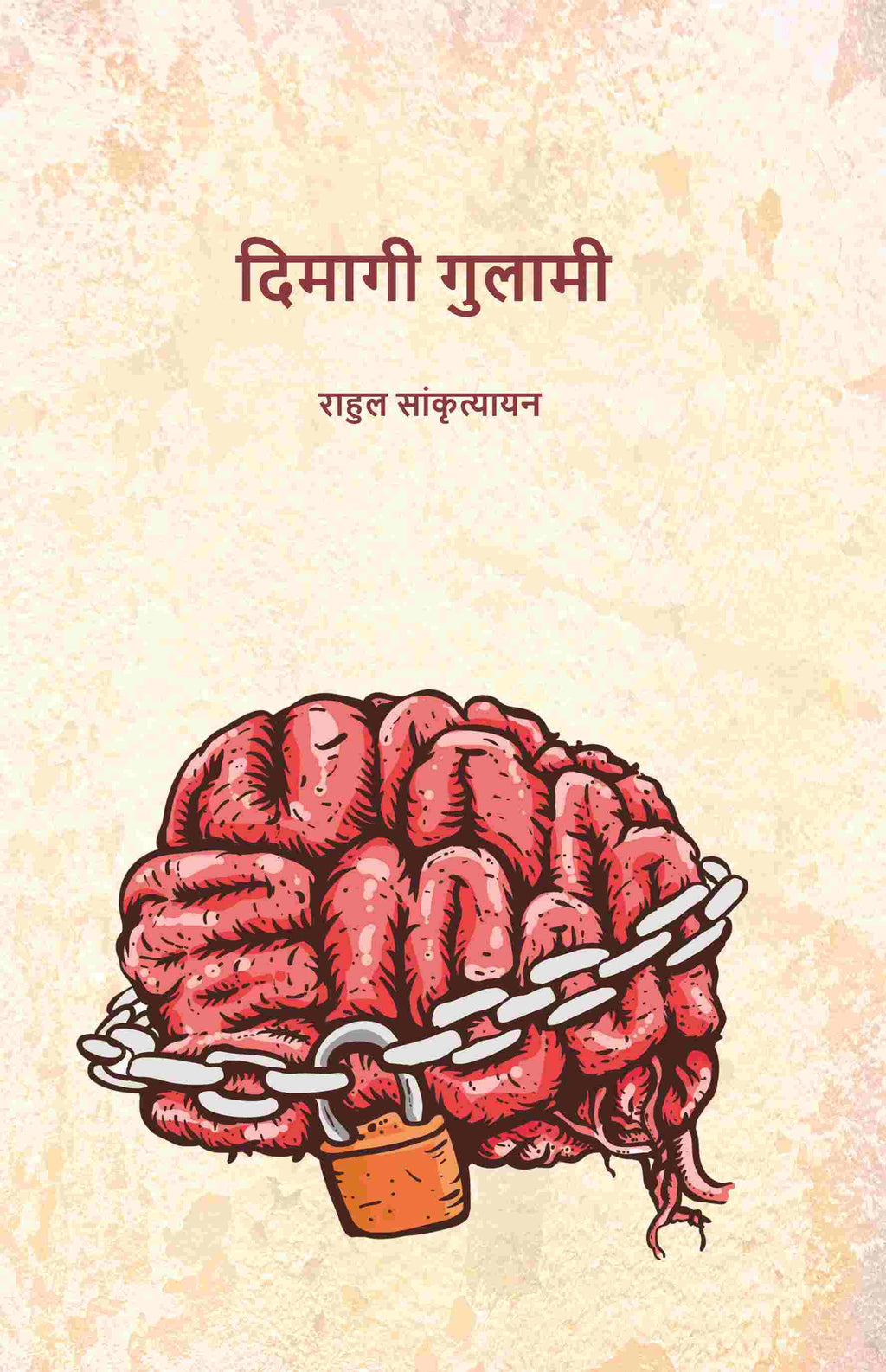 दिमागी गुलामी (Dimaagee gulaamee) - Gyan Books | Grocsy