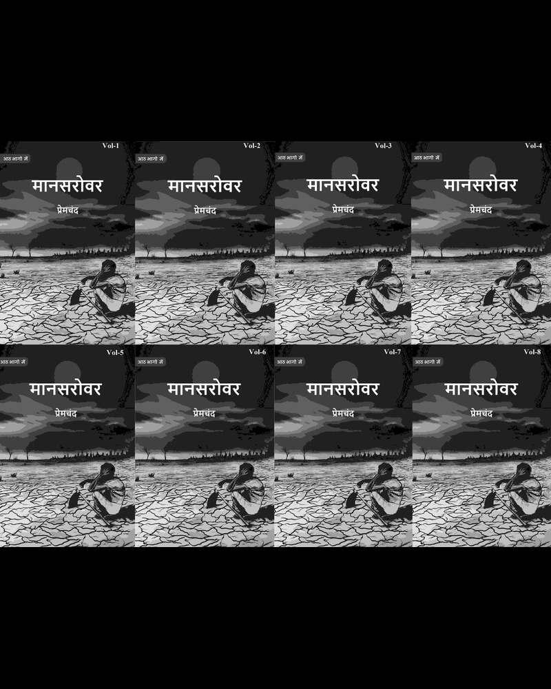 मानसरोवर (Maanasarovar) आठ भागो में सेट (8 Vols. Set) - Gyan Books | Grocsy