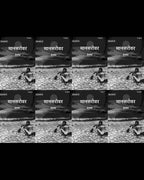 मानसरोवर (Maanasarovar) आठ भागो में सेट (8 Vols. Set) - Gyan Books | Grocsy