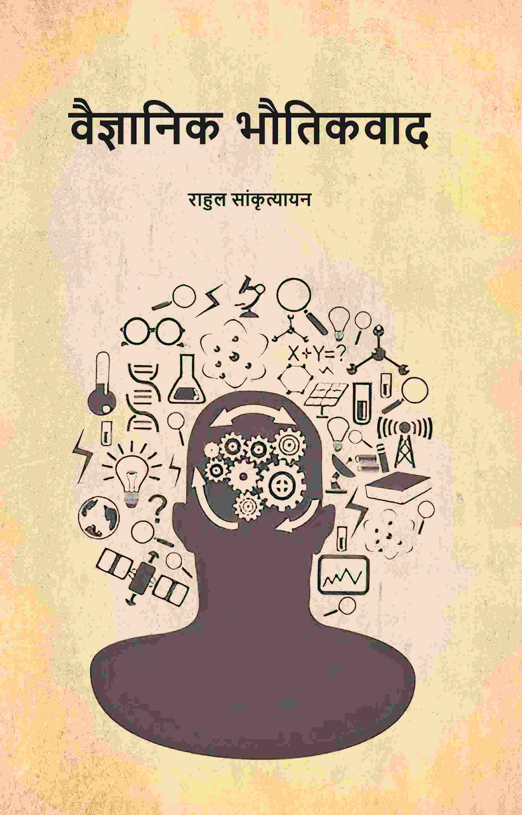 वैज्ञानिक भौतिकवाद (Vaigyanik Bhautikvaad) - Gyan Books | Grocsy