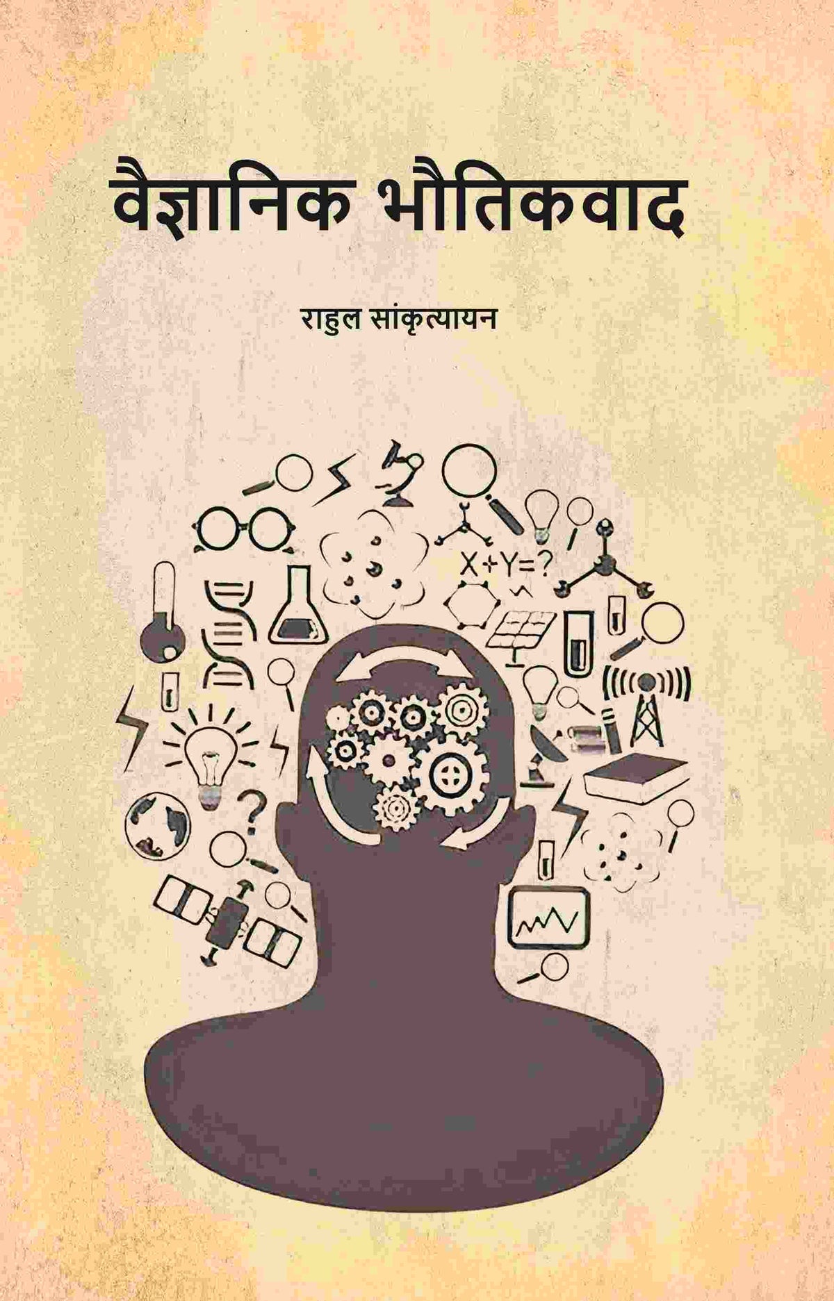 वैज्ञानिक भौतिकवाद (Vaigyanik Bhautikvaad) - Gyan Books | Grocsy