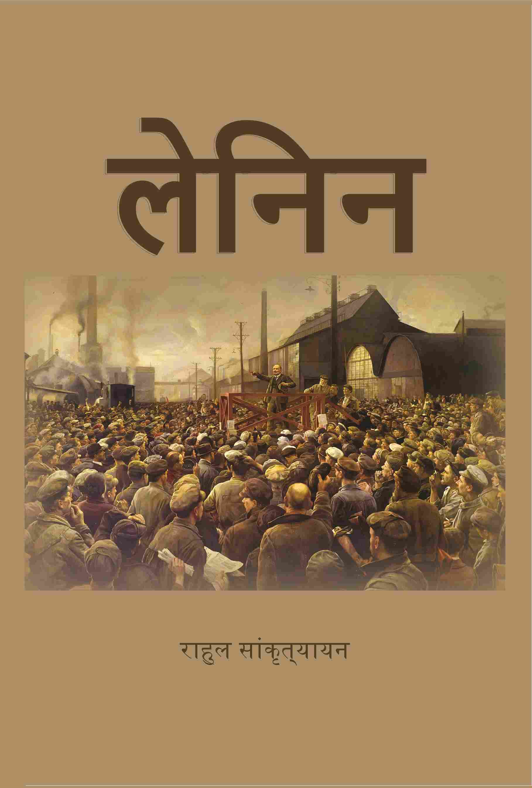 लेनिन (Lenin) - Gyan Books | Grocsy