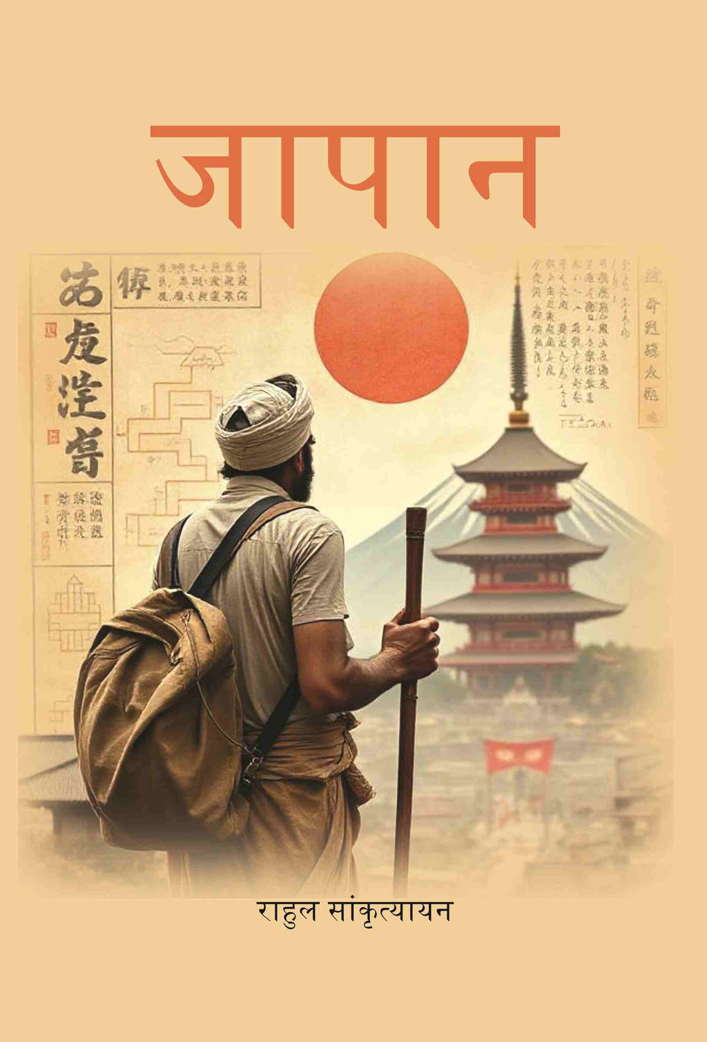जापान (Japan) - Gyan Books | Grocsy