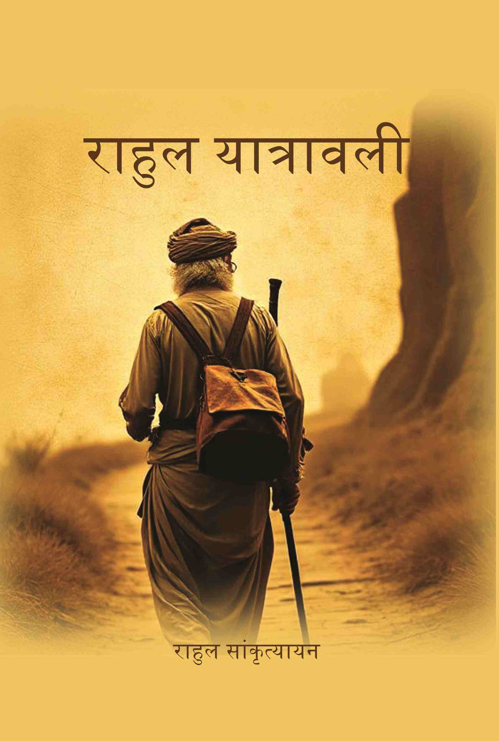 राहुल यात्रावली (Rahul Yatrawali) - Gyan Books | Grocsy
