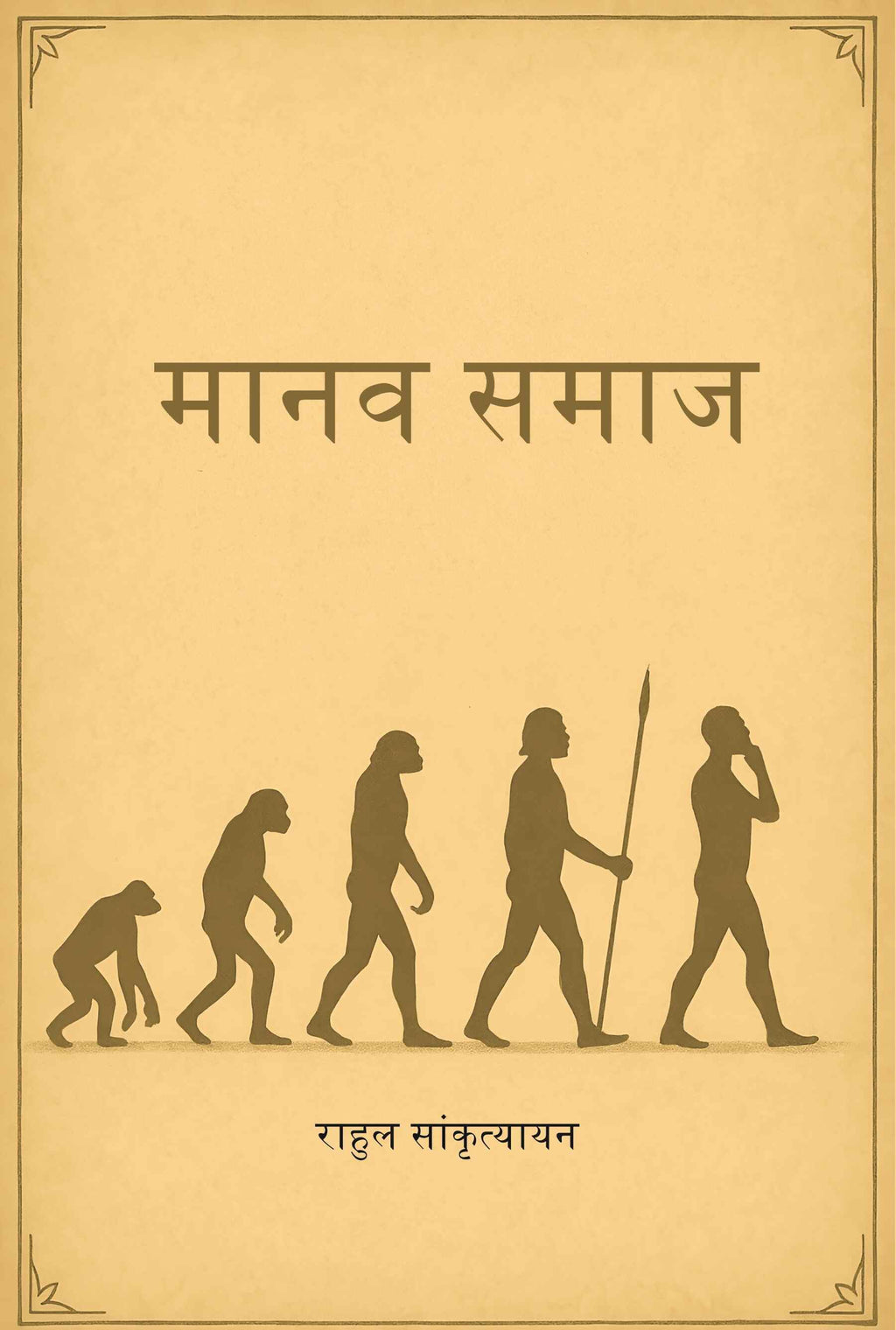 मानव समाज (Manav Samaz) - Gyan Books | Grocsy