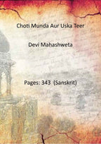 Choti Munda Aur Uska Teer - Gyan Books | Grocsy