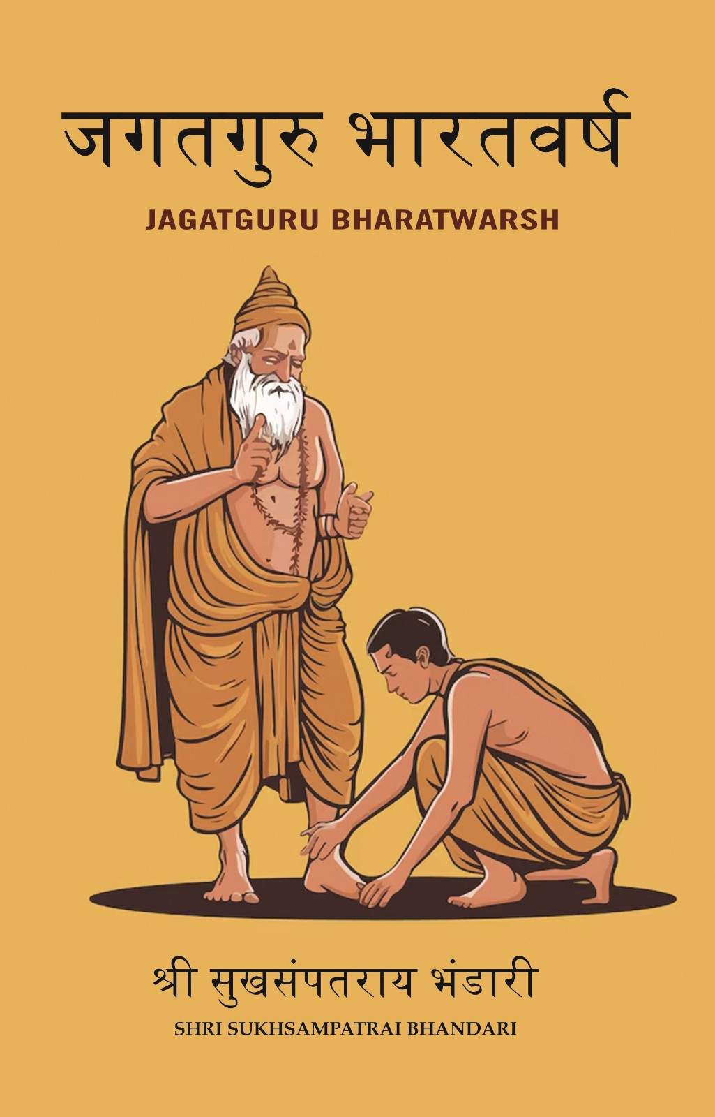 जगतगुरु भारतवर्ष (JagatGuru BharatWarsh) - Gyan Books | Grocsy