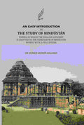 An Easy Introduction To The Study Of Hindústán: Words, In Which The English Alphabet Is Adapted To The Expression Of Hindústán Words, With A Full Syntax - Gyan Books | Grocsy