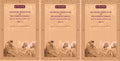 An English translation of the Sushruta samhita, based on original Sanskrit text (3 Vols. Set) - Gyan Books | Grocsy