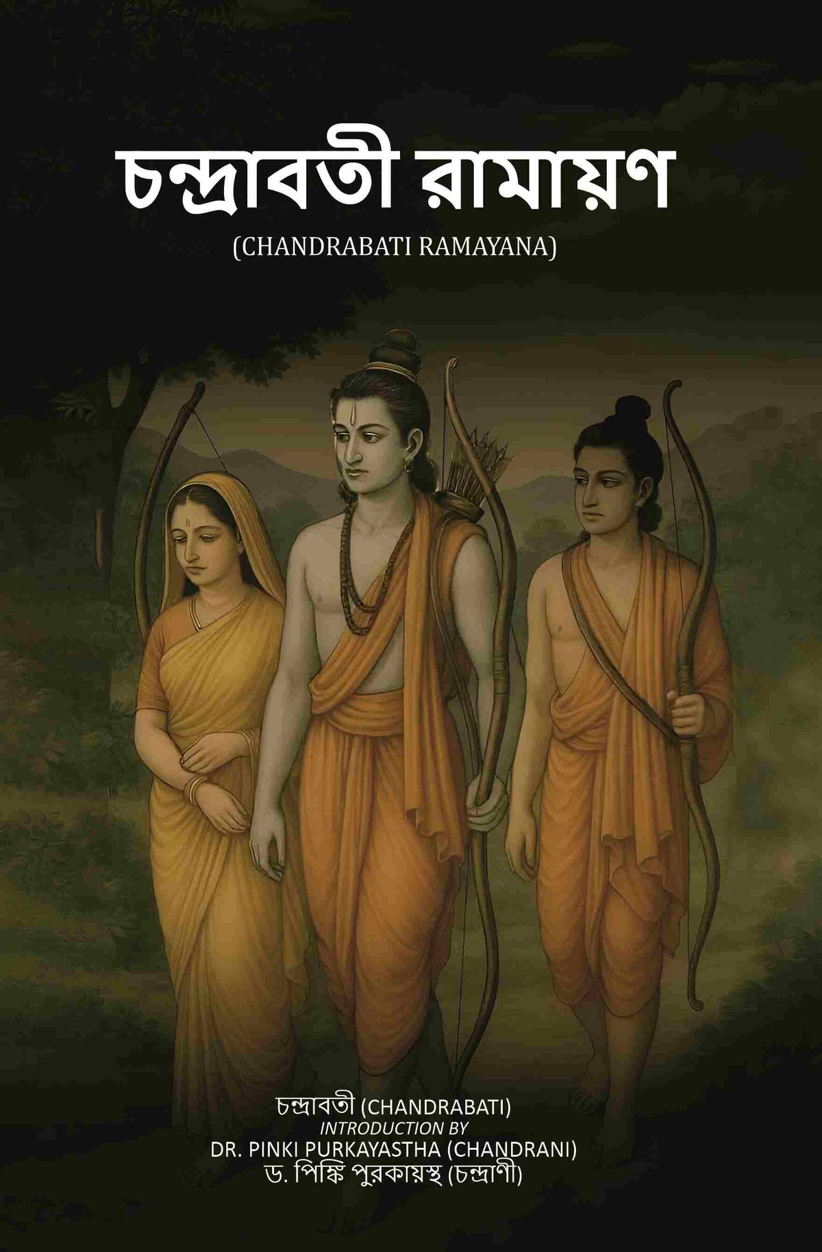 চন্দ্রাবতী রামায়ণ (Chandrabati Ramayana) - Gyan Books | Grocsy
