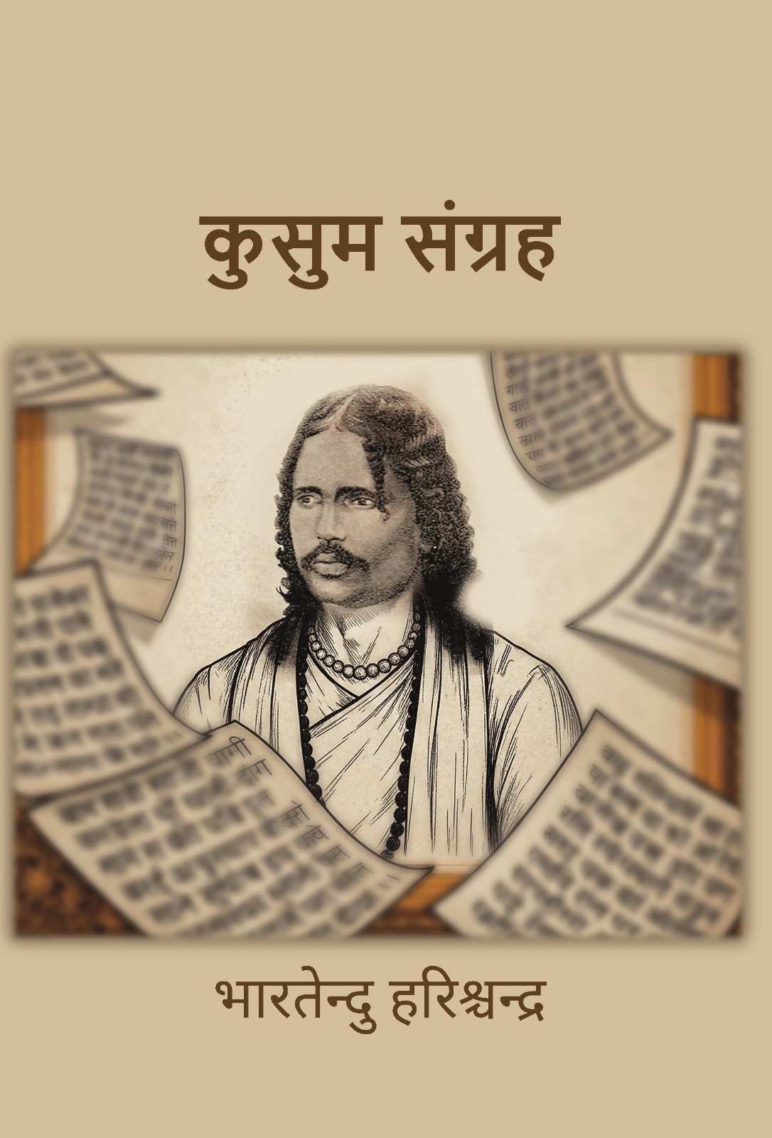 कुसुम संग्रह (Kusum Sangrah) - Gyan Books | Grocsy