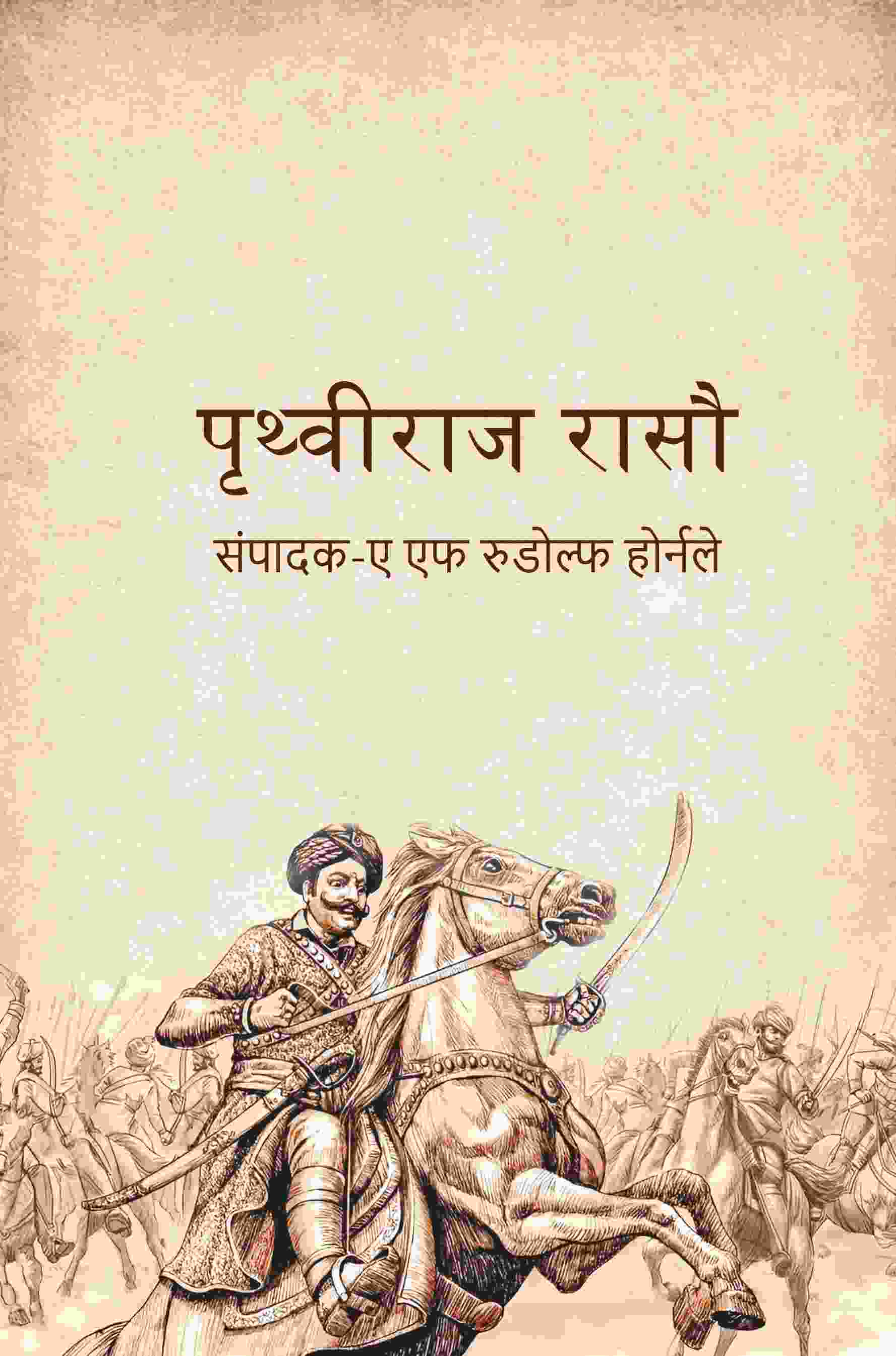 पृथ्वीराज रासौ (Prithviraj Rasou) - Gyan Books | Grocsy