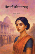 वैशाली की नगरवधू (Vaishali Ki Nagarvadhu) - Gyan Books | Grocsy