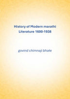 History of Modern marathi Literature: 1800-1938 - Gyan Books | Grocsy